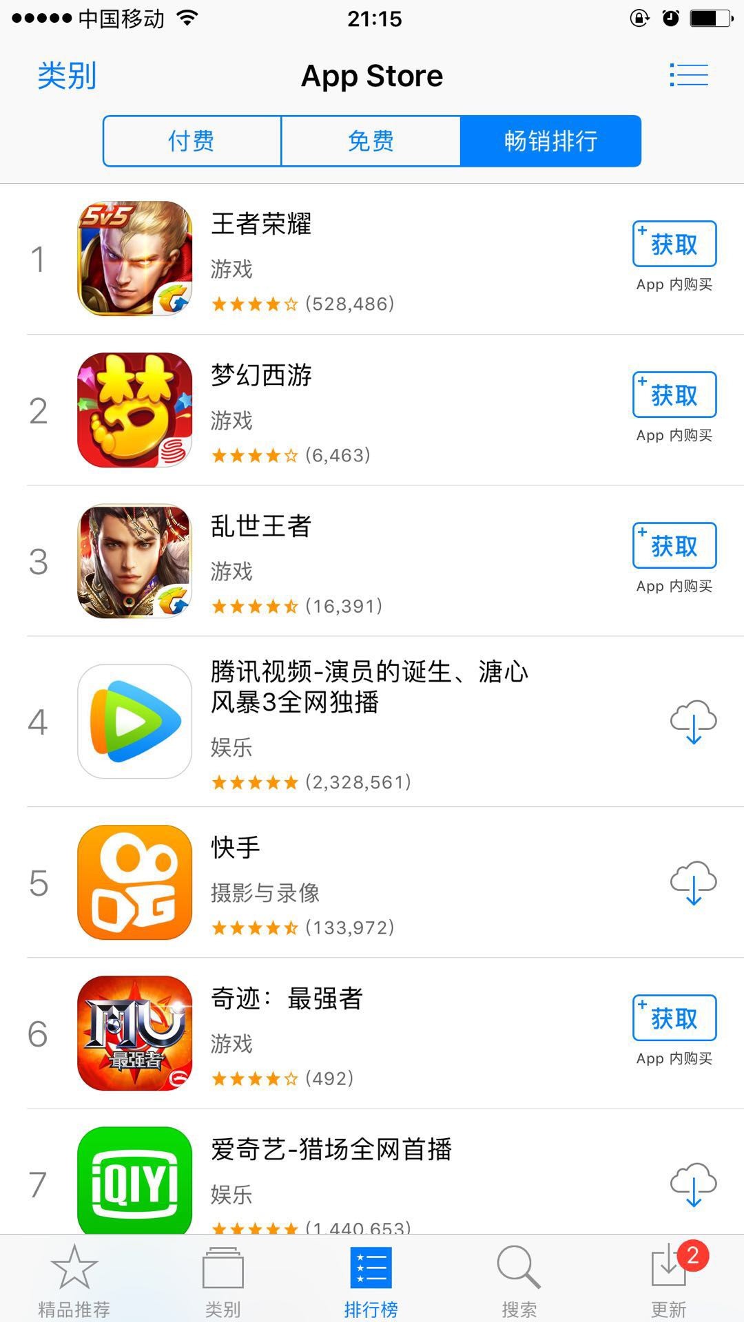 蘋果AppStore