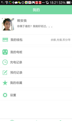 聯樁app